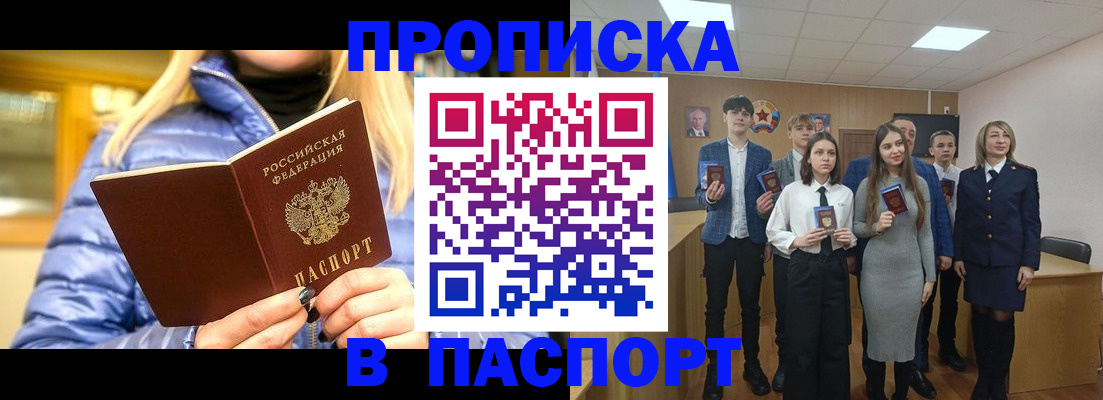 временная регистрация поиск в Хилке